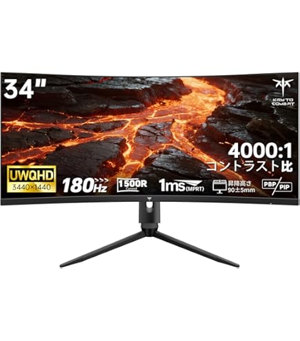 Amazon.co.jp: KOORUI 34インチ 240Hz 超ワイド 湾曲ゲーミング